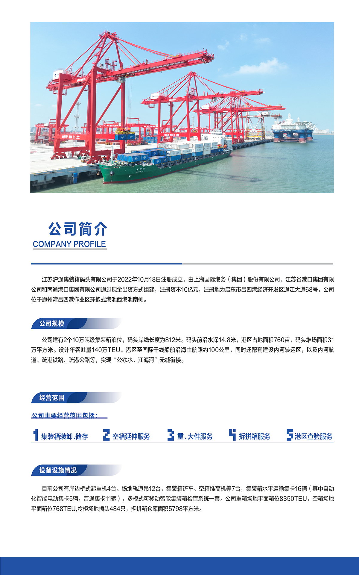 滬通.png